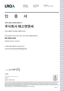 안전보건경영시스템 인증서